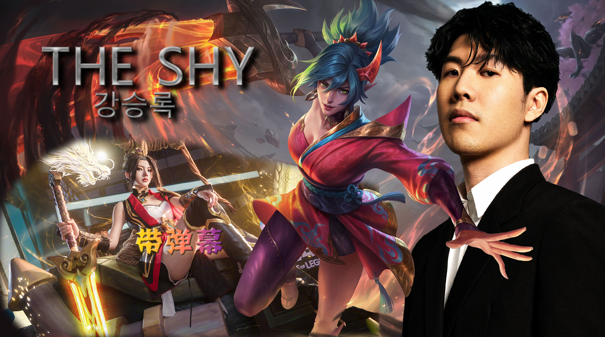 九游体育app-法国队前途光明！，TheShy新星表现优异表现突出观众掌声雷动的简单介绍-九游体育app